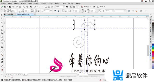 用cdr如何制作抖音头像(cdr制作步骤)