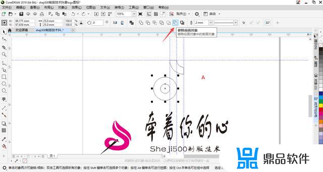 用cdr如何制作抖音头像(cdr制作步骤)