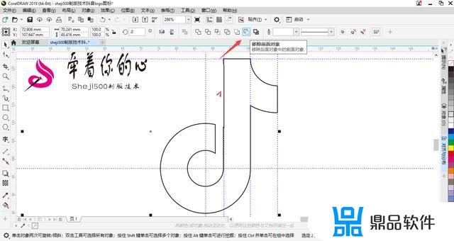 用cdr如何制作抖音头像(cdr制作步骤)