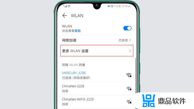 抖音登录过的wi-fi痕迹怎么清除(怎么清除手机抖音登录的痕迹)