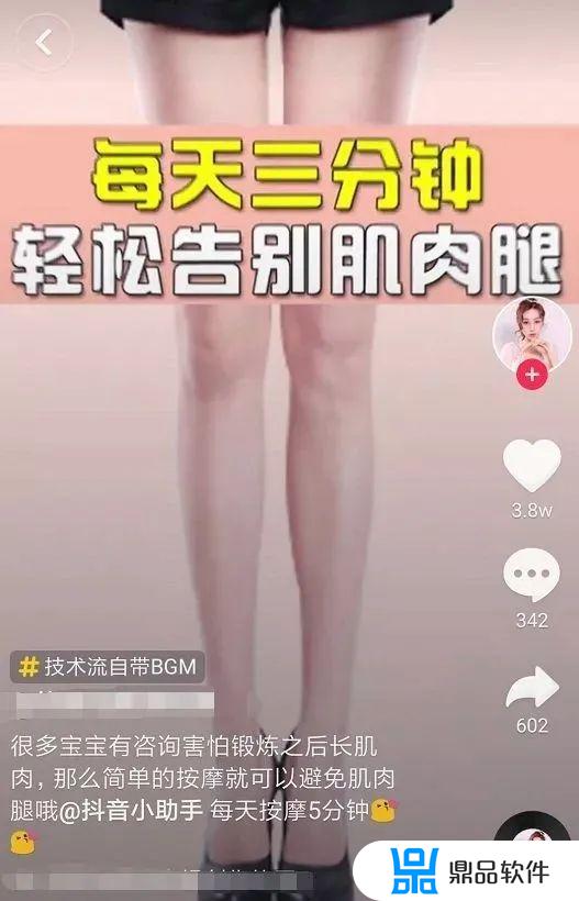 抖音里健身操怎么收费(抖音上的健身操真的管用吗)