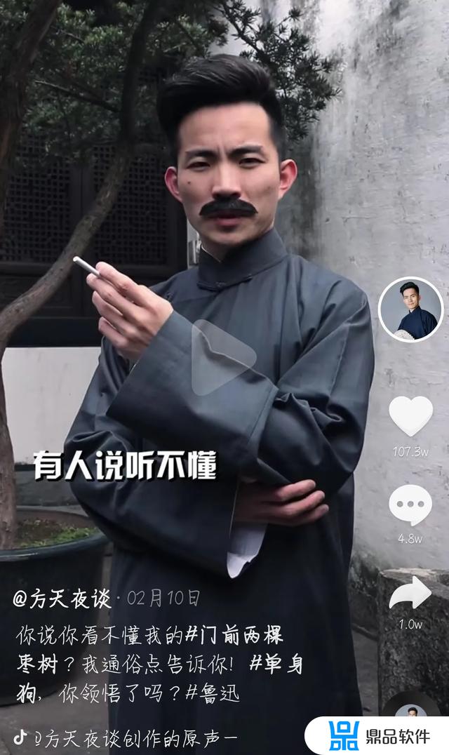 抖音里的说书人(抖音上的说书人)