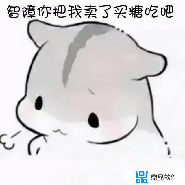 抖音仓鼠表情包(抖音仓鼠表情包动图)