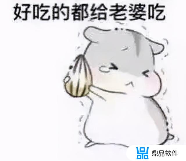 抖音仓鼠表情包(抖音仓鼠表情包动图)