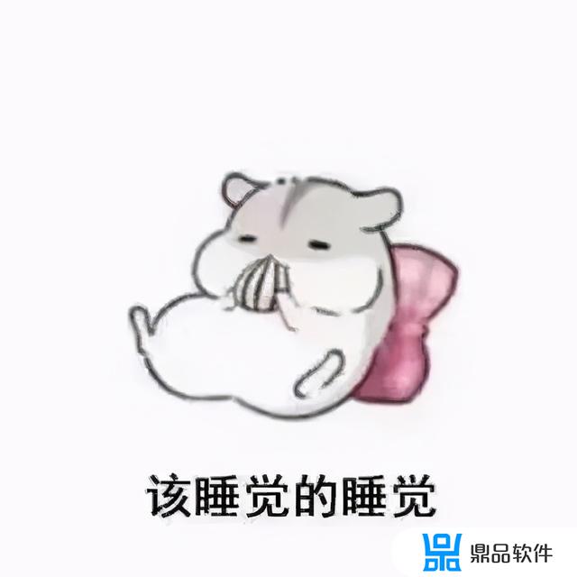 抖音仓鼠表情包(抖音仓鼠表情包动图)