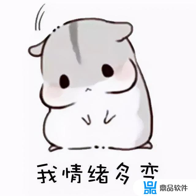 抖音仓鼠表情包(抖音仓鼠表情包动图)