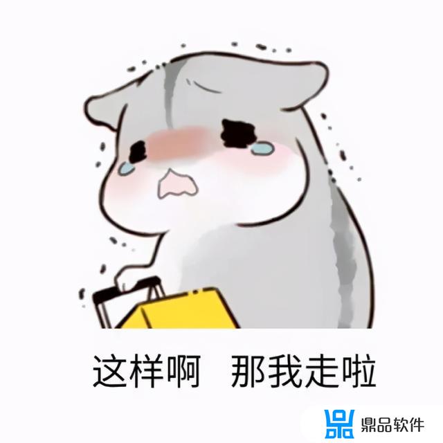 抖音仓鼠表情包(抖音仓鼠表情包动图)