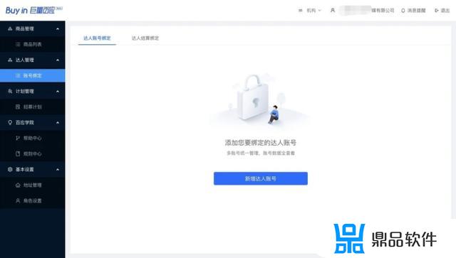 抖音小店开通为什么需要巨量百应(巨量百应和抖音小店什么关系)