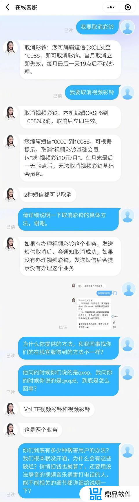 抖音彩铃提示合约不能退订怎么办(抖音视频彩铃怎么退订)