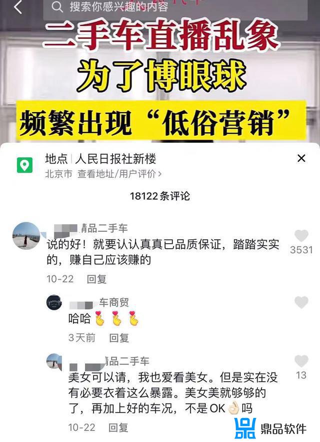 为什么抖音上女生搔首弄姿(男生抖音关注全是搔首弄姿的)