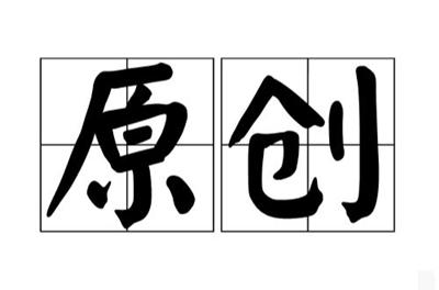 火山小视频抖音大鱼号怎么申请(抖音火山版怎么申请小号)