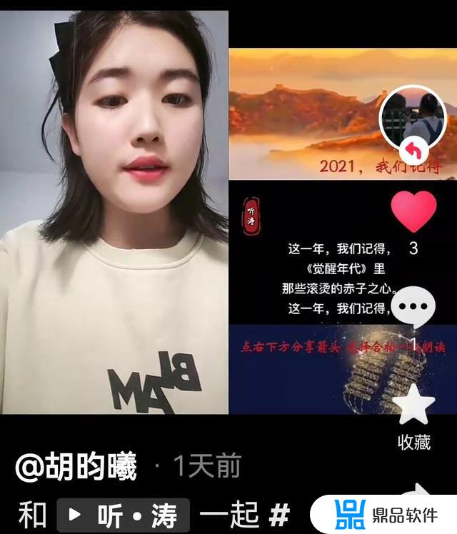 抖音如何拍有创意的诗歌朗诵(怎么用抖音拍诗歌朗诵)