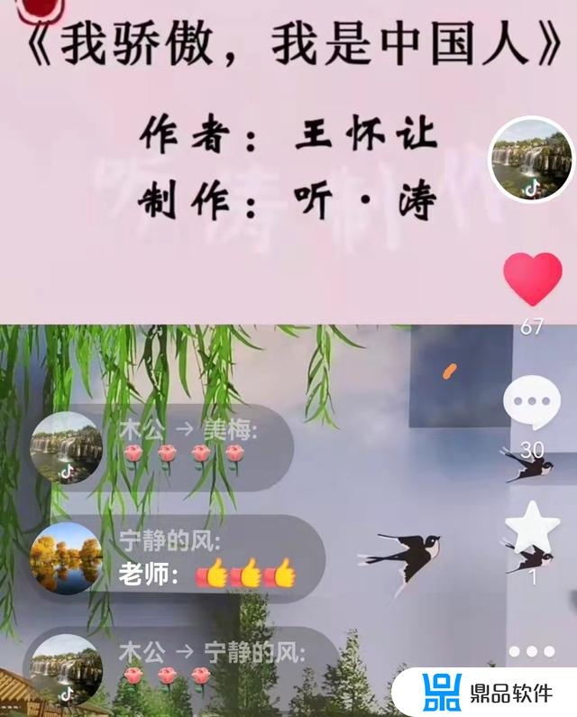 抖音如何拍有创意的诗歌朗诵(怎么用抖音拍诗歌朗诵)