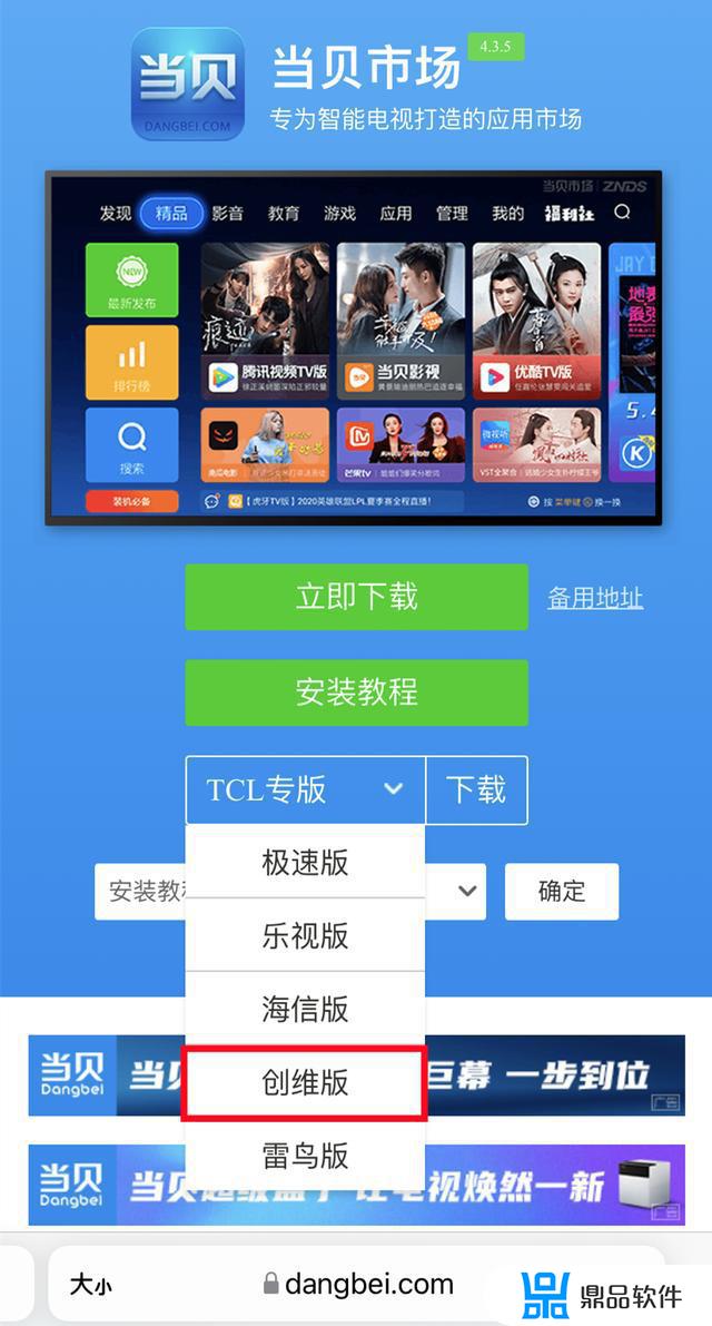 创维电视上如何下载抖音(创维电视怎么下载抖音)