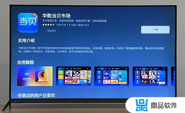 创维电视上如何下载抖音(创维电视怎么下载抖音)
