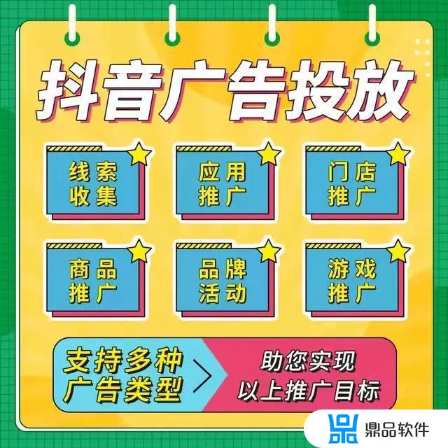 庆元抖音广告推广怎么收费(抖音怎么做广告推广收费)