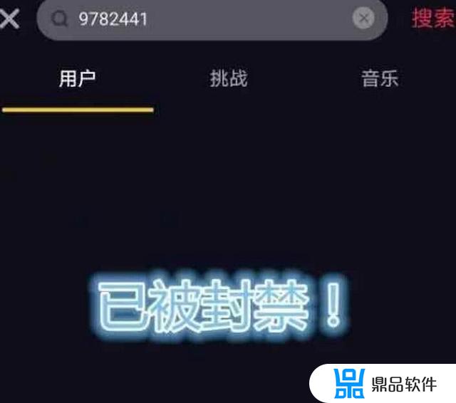 为什么抖音账号搜不到卢本伟(卢本伟有抖音号吗)