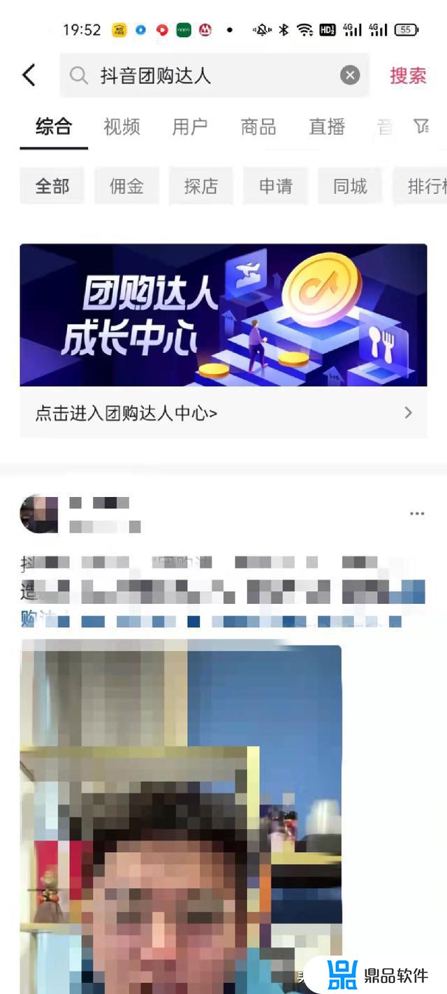 抖音如何发布团购返佣(推广抖音团购有佣金吗)