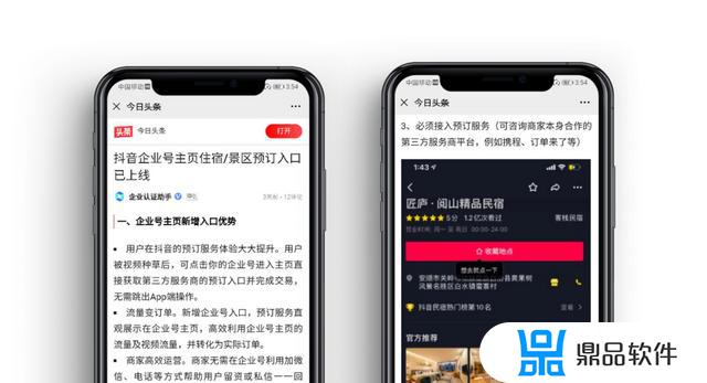 抖音怎么订酒店双福(抖音如何开通酒店预订)