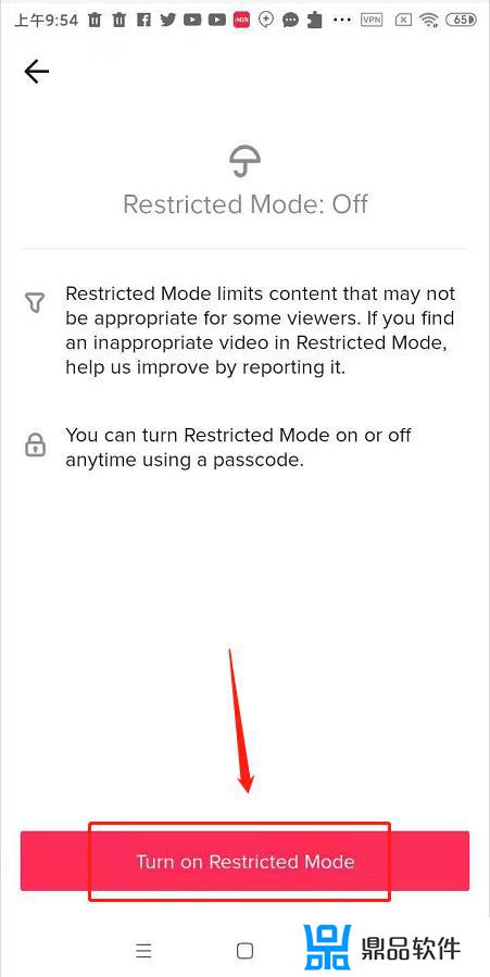 怎么样设置安全意识抖音(抖音怎么解除安全模式)