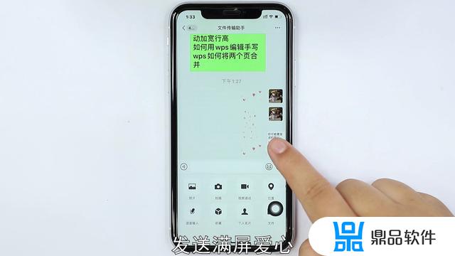 抖音上的感谢你呀怎么拍心形(抖音眼睛里有爱心怎么拍的)