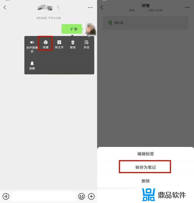 微信语音抖音怎么转发(微信如何转发抖音)