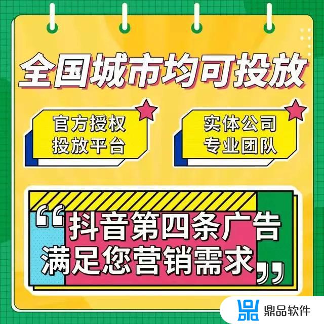 北仑抖音开屏广告推广怎么收费的(抖音开屏广告收费标准)