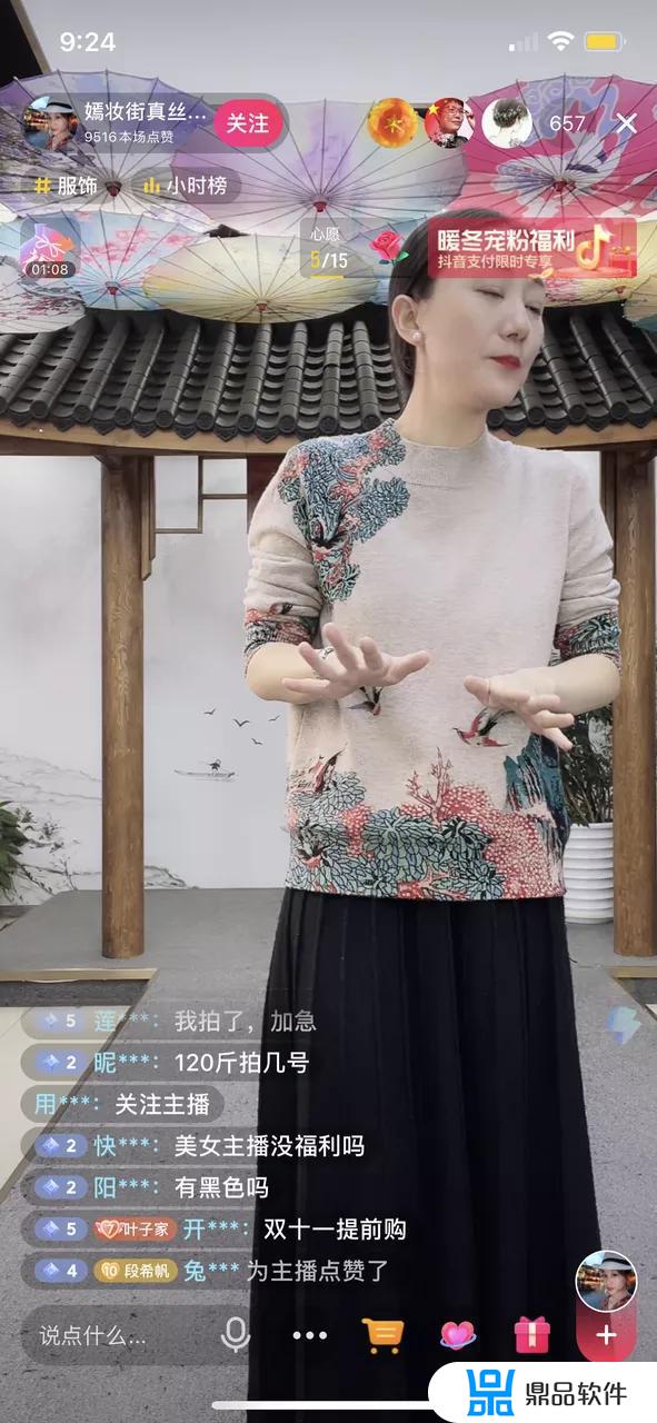 抖音服装商品怎么带基地甄选(抖音带货哪里选商品)