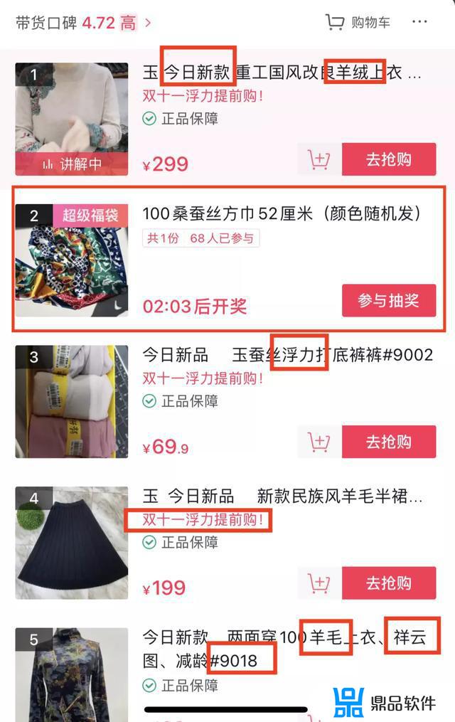 抖音服装商品怎么带基地甄选(抖音带货哪里选商品)