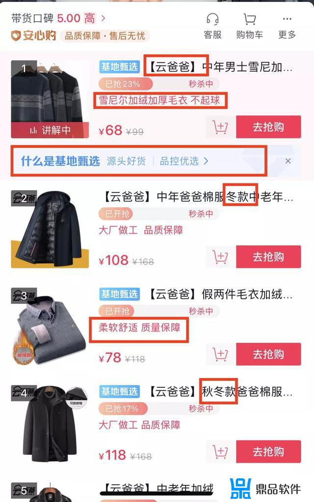 抖音服装商品怎么带基地甄选(抖音带货哪里选商品)