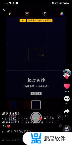 星空千秋抖音特效(抖音星星特效)