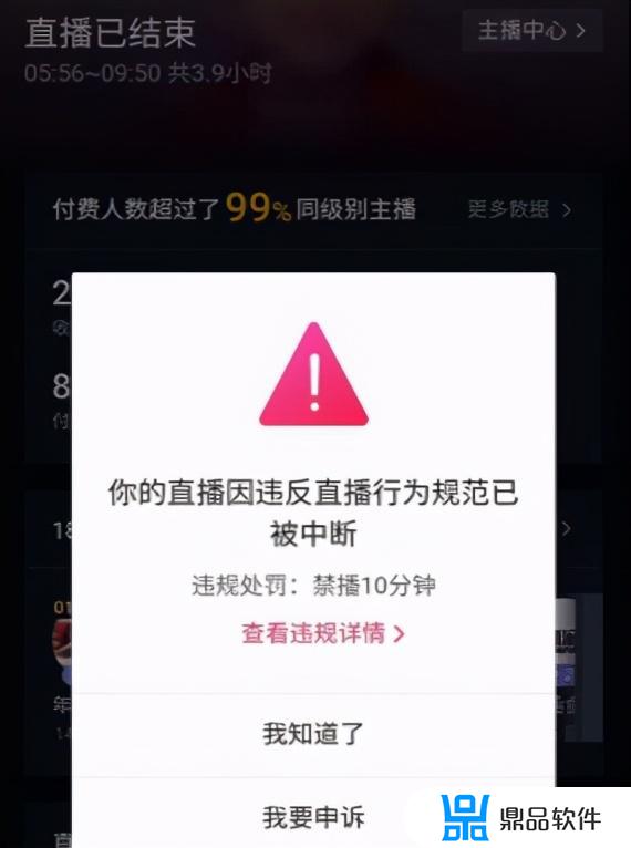 抖音为什么老师禁播(抖音被禁播的原因)