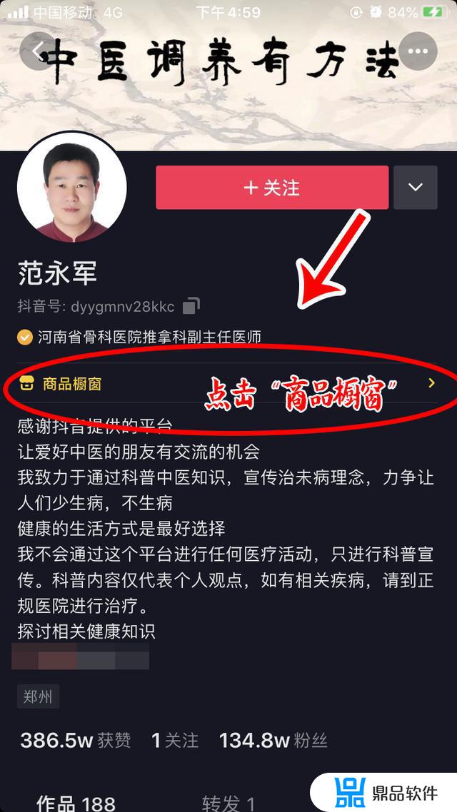 抖音极速版怎么购买抖音小店商品(抖音极速版怎样购买商品)