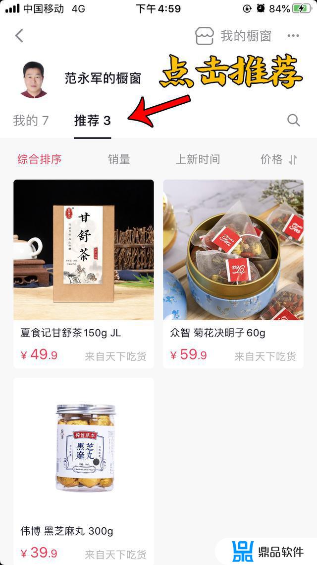 抖音极速版怎么购买抖音小店商品(抖音极速版怎样购买商品)