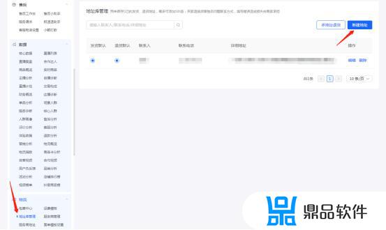 抖音店铺意向金怎么设置(抖音如何开通意向金功能)