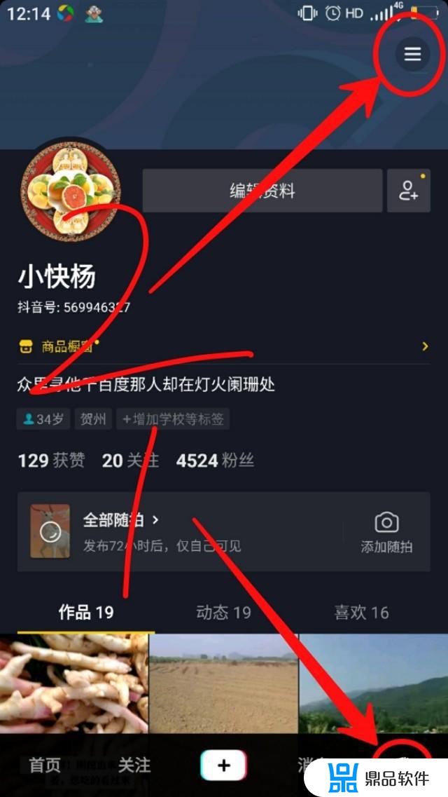 抖音为什么出现拉图验证(抖音怎么通过验证)