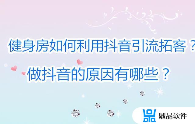 健身顾问怎么抖音推广(抖音健身教练)