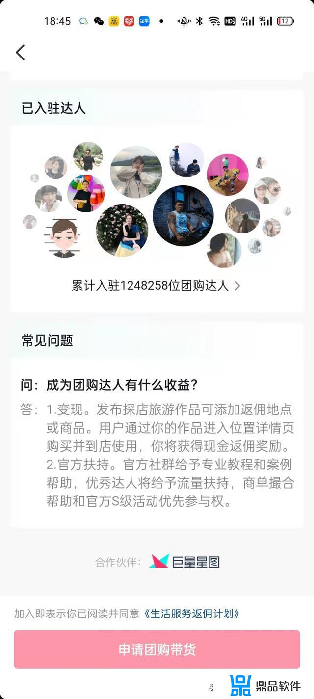 抖音团购小程序怎么拿取佣金(抖音小程序怎么赚取佣金)