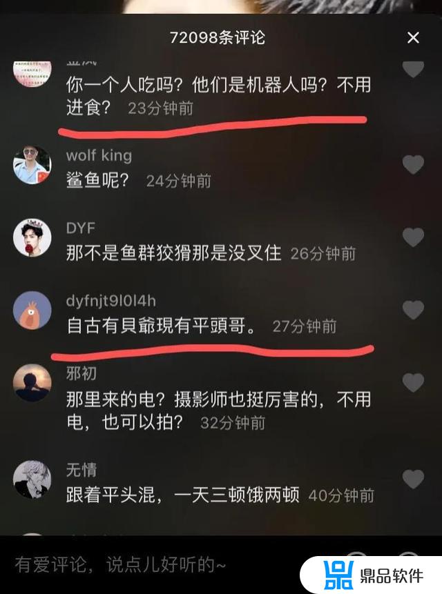 为什么抖音主播敢探险直播(抖音探险主播是真实的嘛)