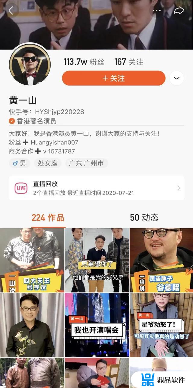 黄一山抖音没有粉丝吗