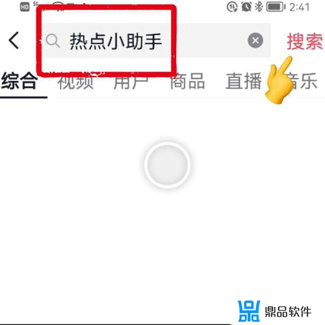 抖音开启热点小助手了怎么取关(抖音热点小助手怎么打开)