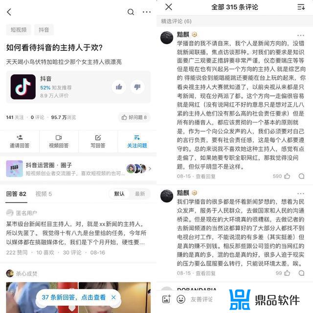 抖音踢脚为什么火(抖音踢脚是什么梗)