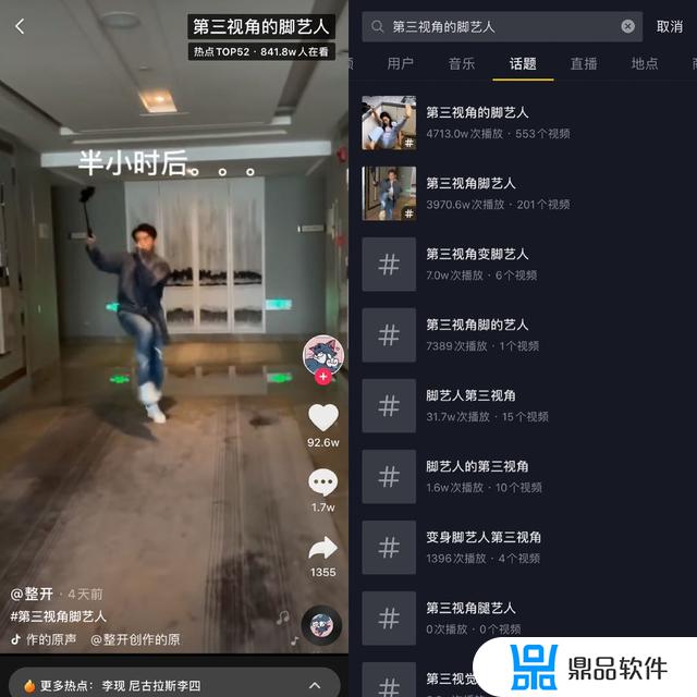 抖音踢脚为什么火(抖音踢脚是什么梗)