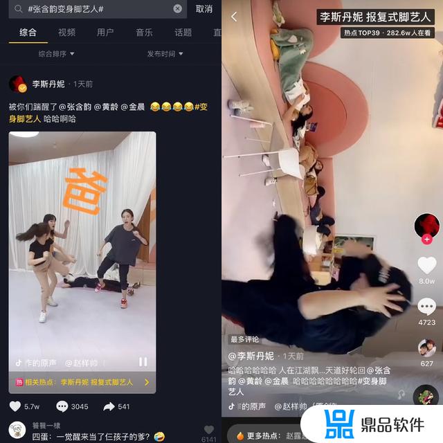 抖音踢脚为什么火(抖音踢脚是什么梗)