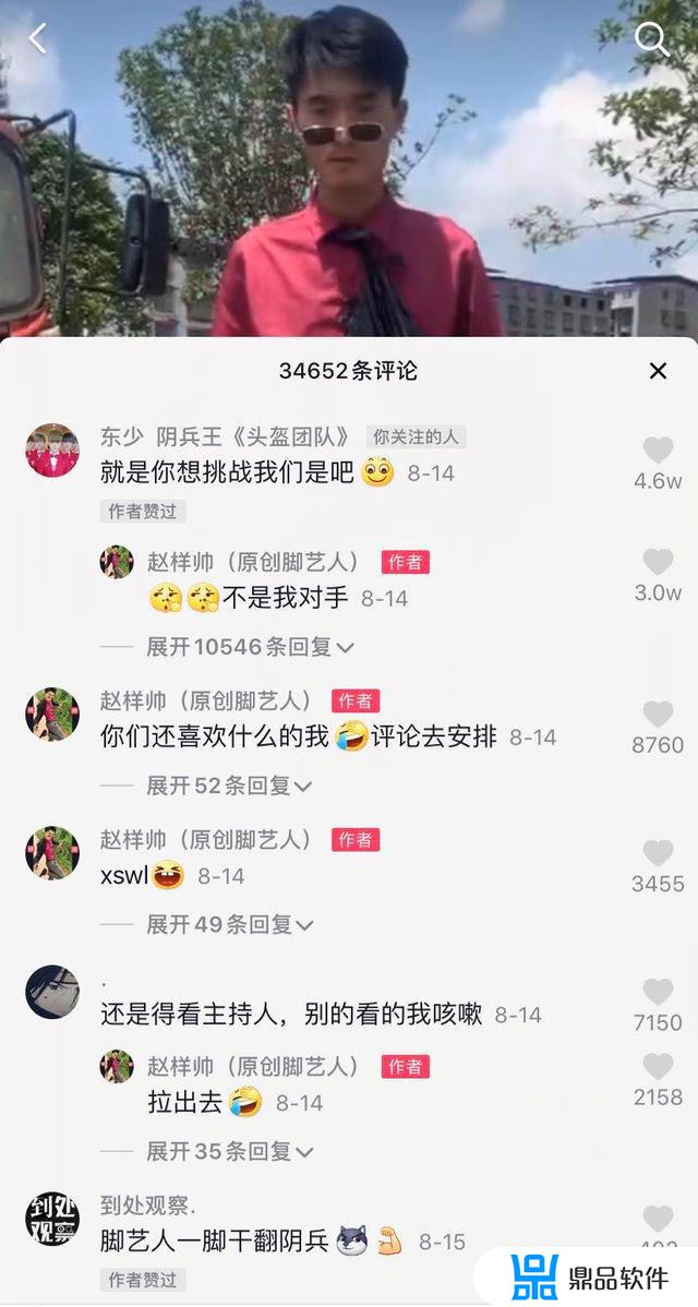 抖音踢脚为什么火(抖音踢脚是什么梗)