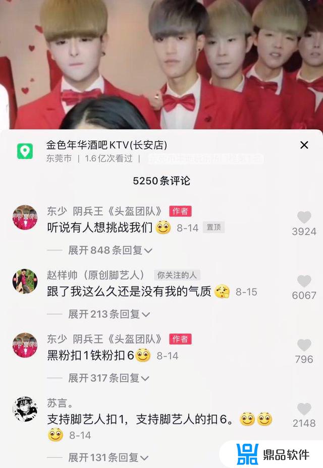 抖音踢脚为什么火(抖音踢脚是什么梗)