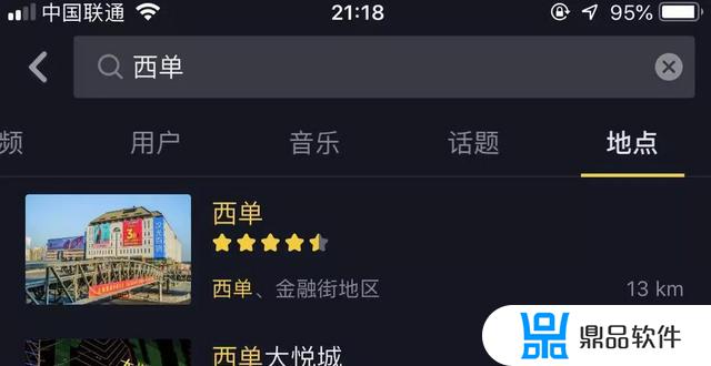 抖音特定地区怎么搜索(抖音怎样按地区搜索)