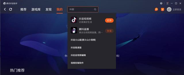 电脑设置抖音与我相关的怎么找(在电脑上怎么看抖音)