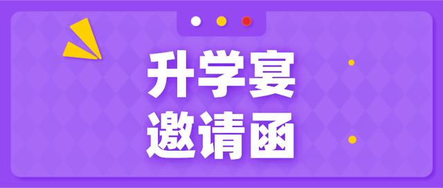 抖音升学宴怎么制作