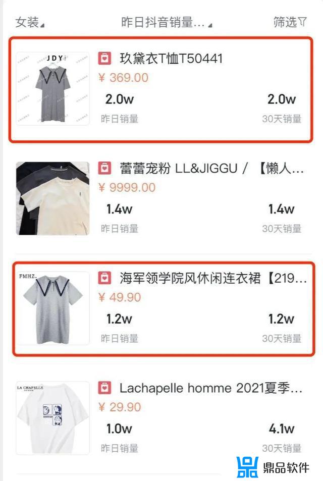 抖音玖黛衣衣服怎么样